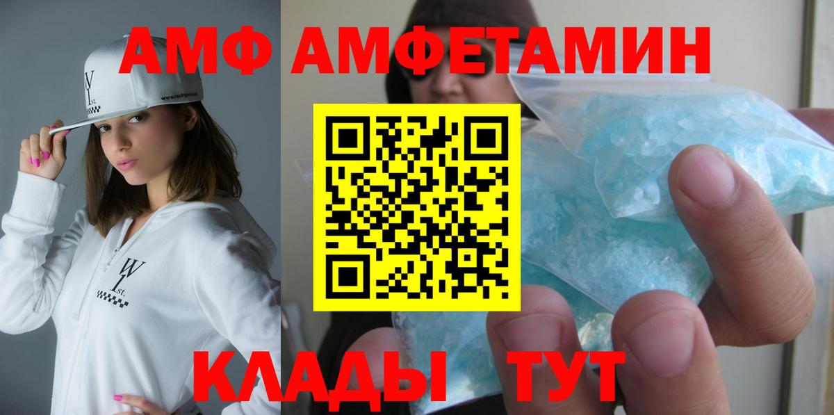 АМФ Premium  Amphetamine  Артём  Amphetamine 