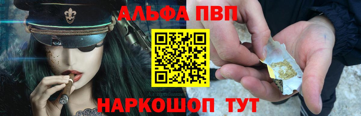 A PVP СК  Alpha PVP СК КРИС  Артём  A PVP Crystall  закладки  Вход с VPN  Alpha-PVP 