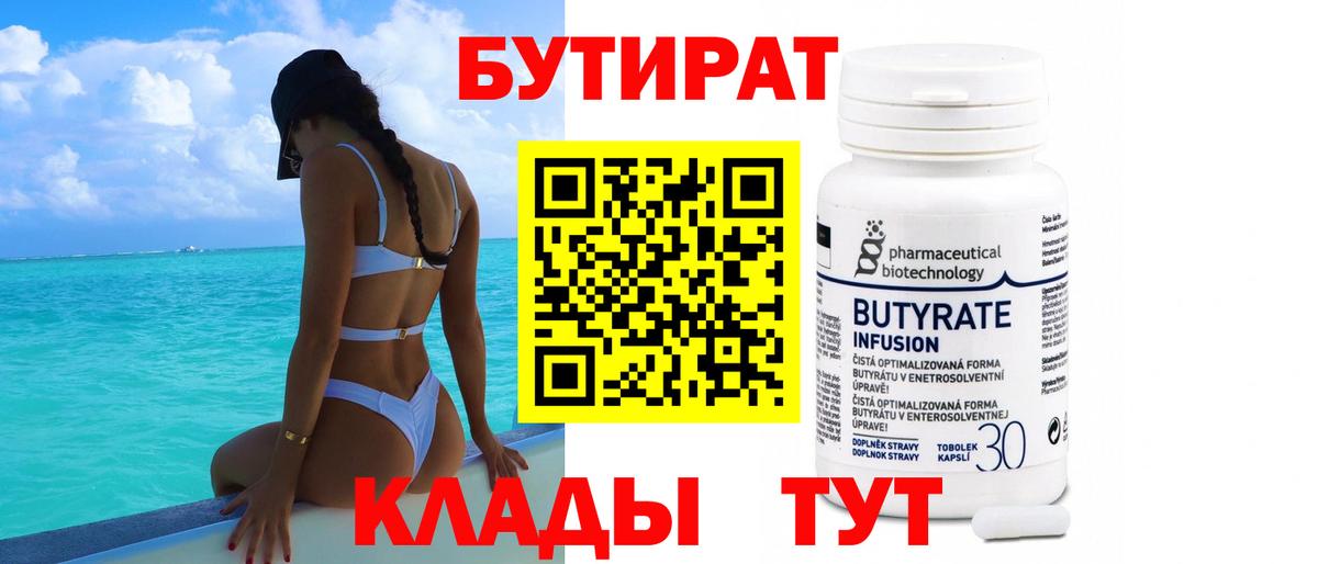 Бутират жидкий экстази Артём