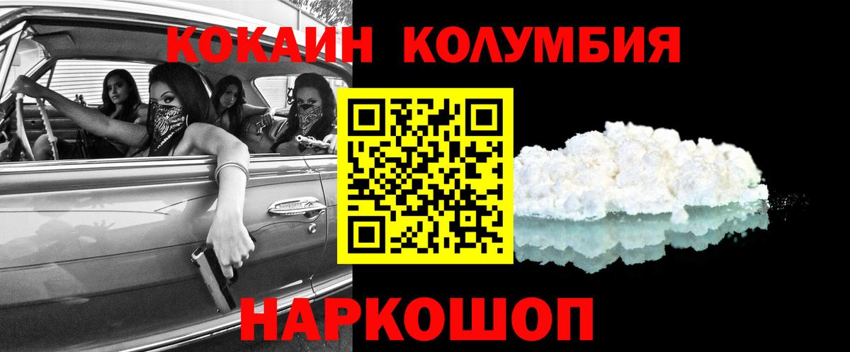 КОКАИН Боливия  Вход с VPN  COCAIN  Артём  КОКАИН VHQ 