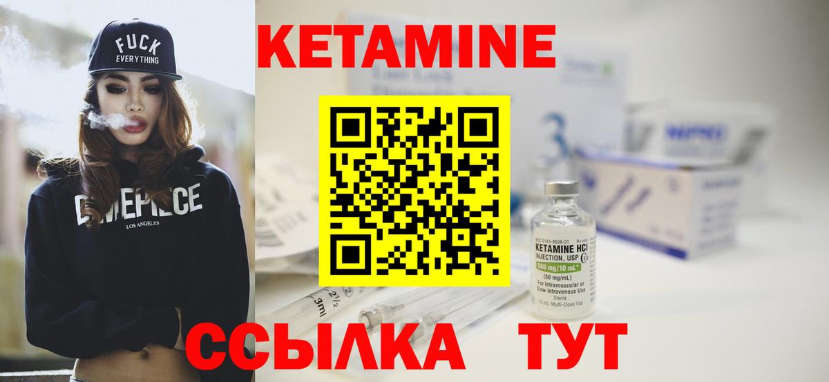 КЕТАМИН VHQ Артём
