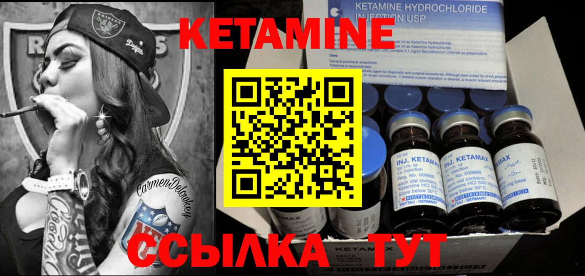 КЕТАМИН ketamine  КЕТАМИН VHQ  Артём 