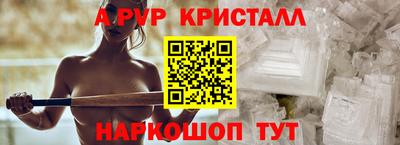 эйфоретик Апшеронск
