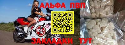 Альфа ПВП Абакан