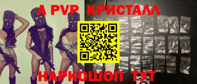 эйфоретик Апшеронск