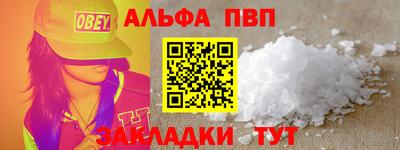 Альфа ПВП Абакан