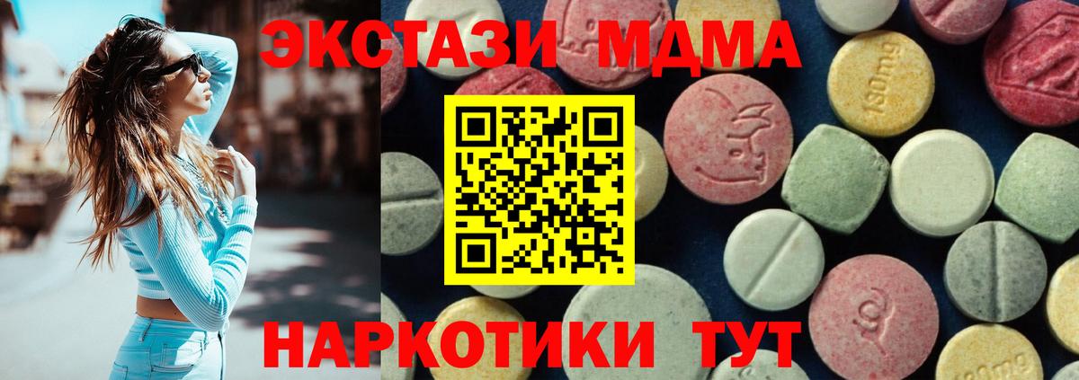 МДМА  MDMA crystal  Вход с VPN  Артём 