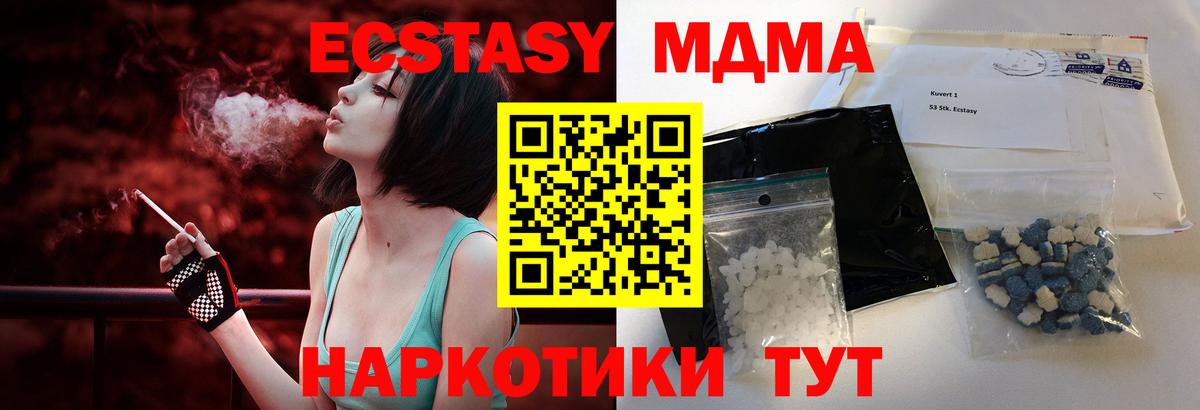 МДМА  Артём  MDMA Molly 