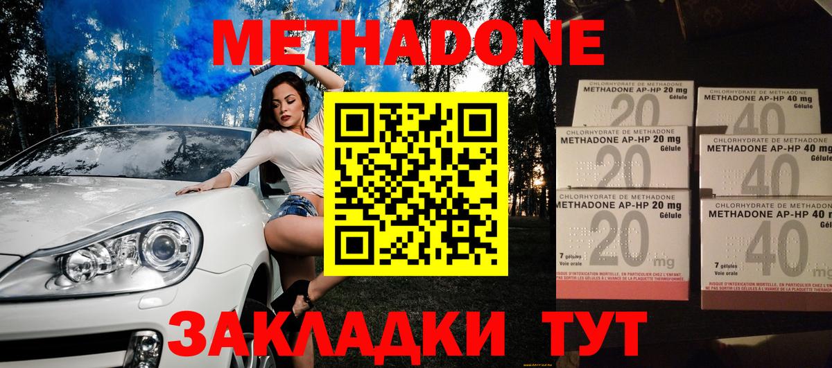 Метадон белоснежный Артём