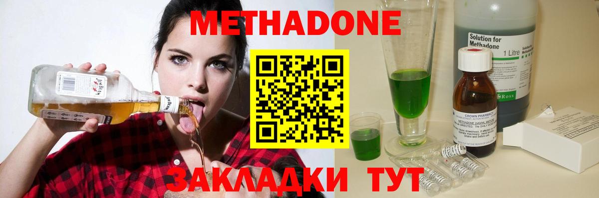 Метадон мёд Артём