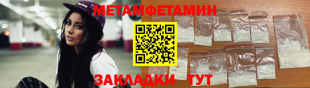 Первитин мет  Вход с VPN  Артём 
