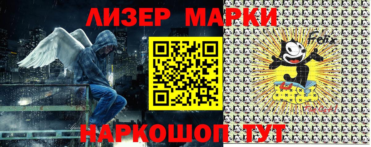 Марки NBOMe 1,8мг Артём