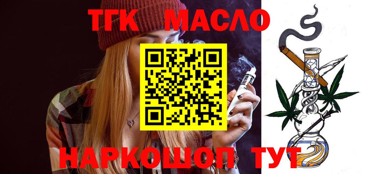 Дистиллят ТГК THC oil  Артём 