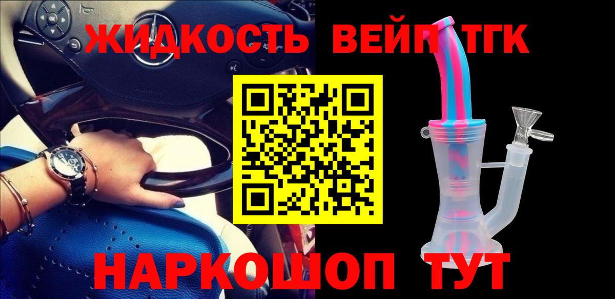 Дистиллят ТГК гашишное масло Артём