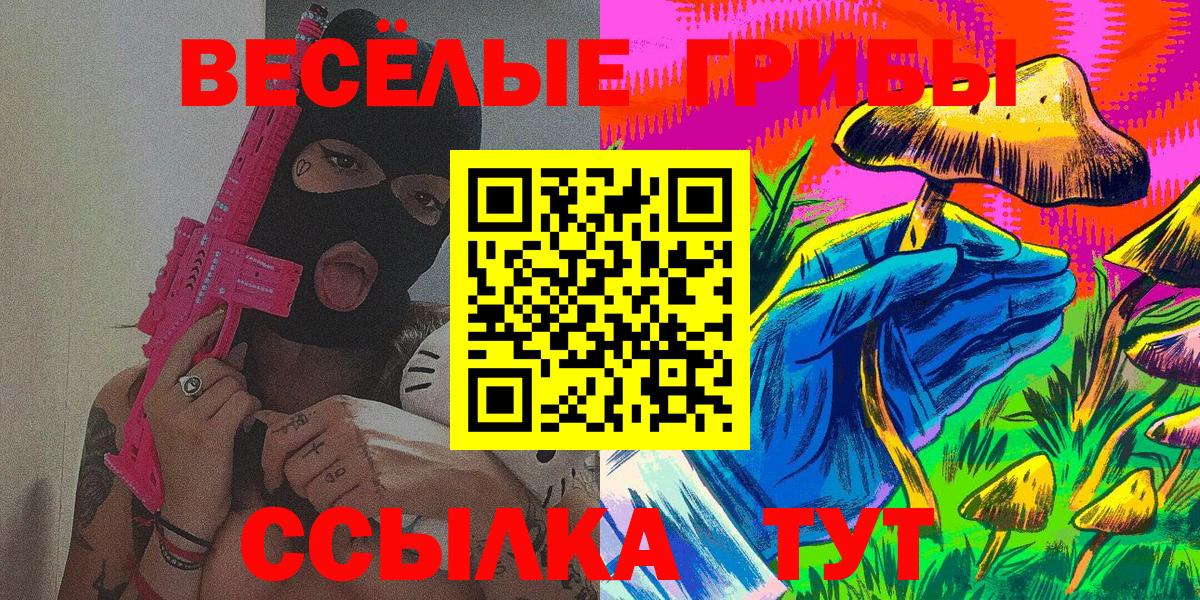 Псилоцибиновые грибы мухоморы  Артём 