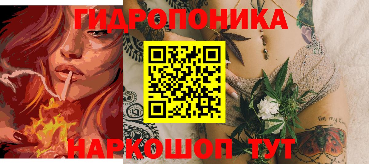 Бошки марихуана гибрид  Вход с VPN  Марихуана ГИДРОПОН  Конопля White Widow  Бошки марихуана семена  Артём 